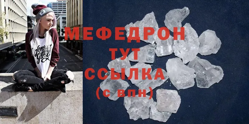 Меф mephedrone  Новоульяновск 